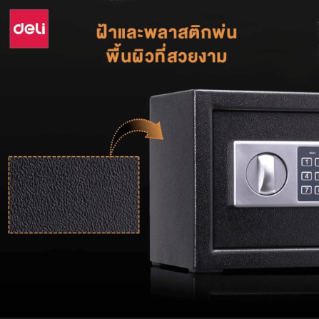 ตู้เซฟนิรภัย DELI 16654-BK-01 สีดำ_4